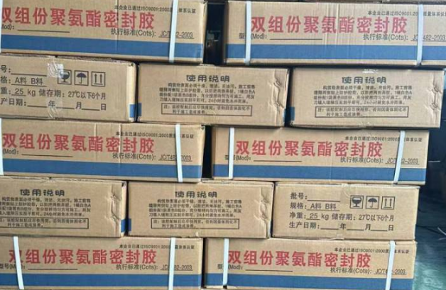 凤城聚硫密封胶